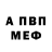 МЕФ кристаллы Black_impuls404