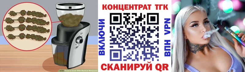 где найти площадка состав Еда ТГК конопля Ейск